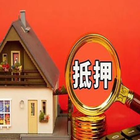 承德房屋抵押贷款担心被骗，怎么办？